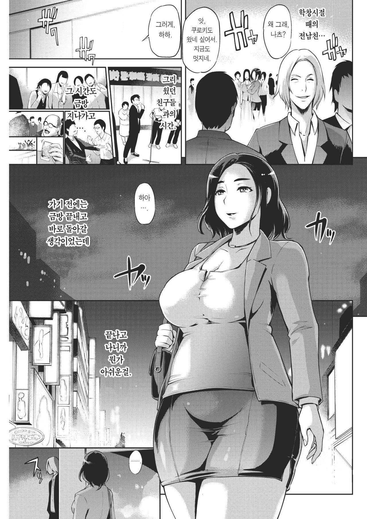 どうそうかいのあとで| 동창회후에