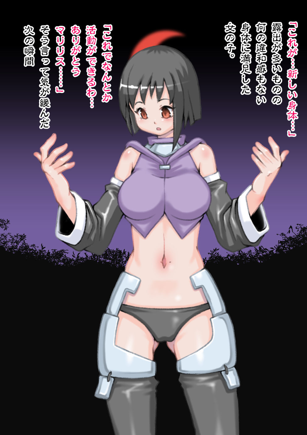 ふたなりデュラハンにサレテ1