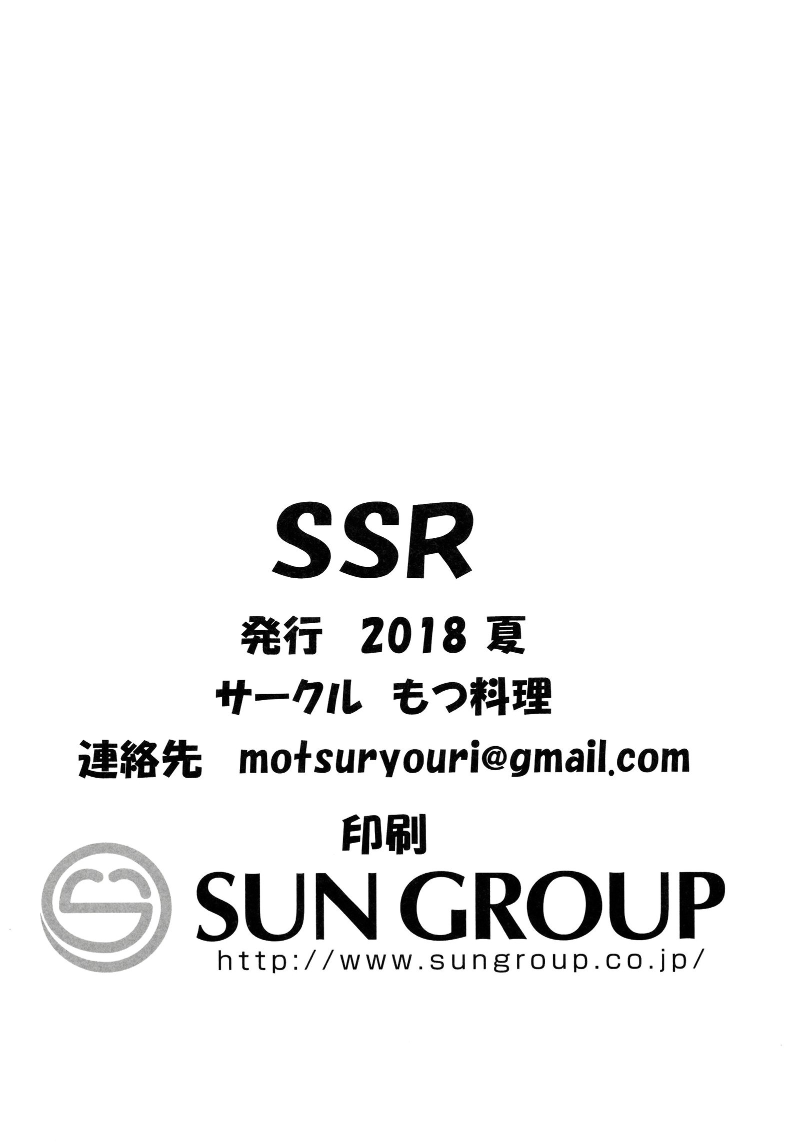 SSR