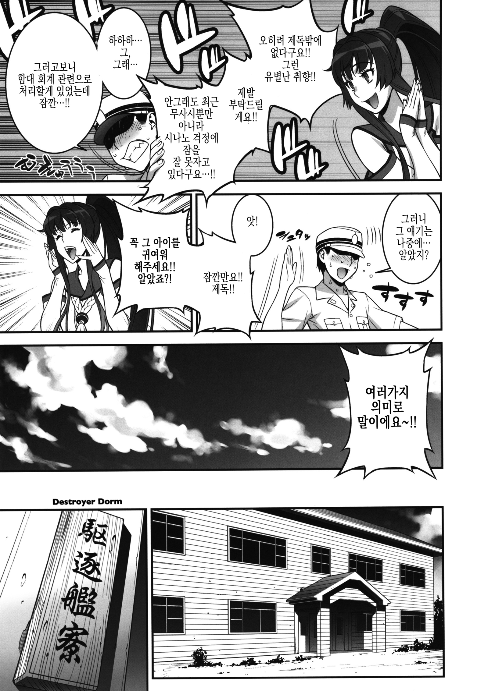 武蔵のどきどき大作戦|武蔵のドキドキ大戦略！