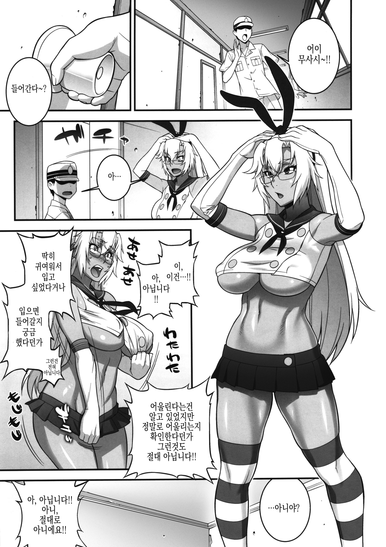 武蔵のどきどき大作戦|武蔵のドキドキ大戦略！