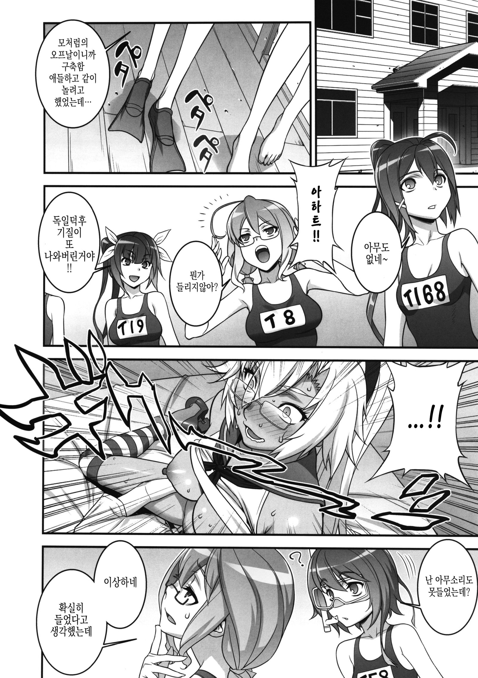 武蔵のどきどき大作戦|武蔵のドキドキ大戦略！