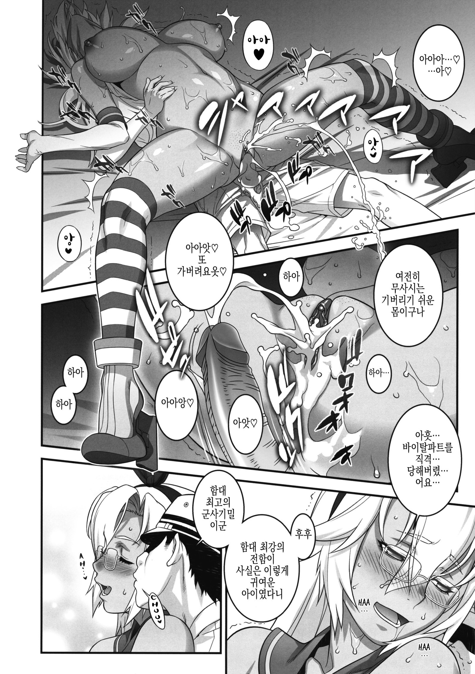 武蔵のどきどき大作戦|武蔵のドキドキ大戦略！