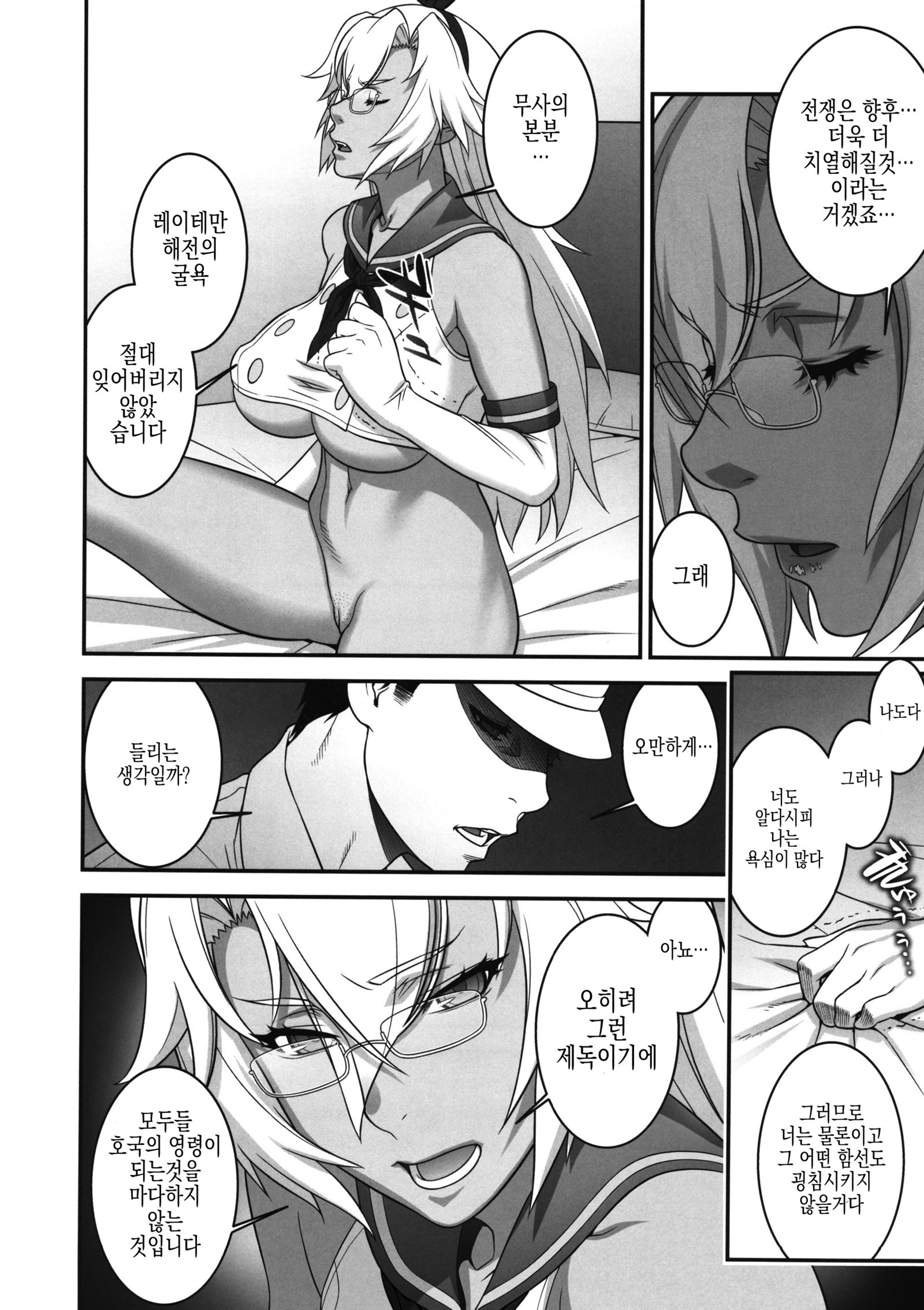 武蔵のどきどき大作戦|武蔵のドキドキ大戦略！