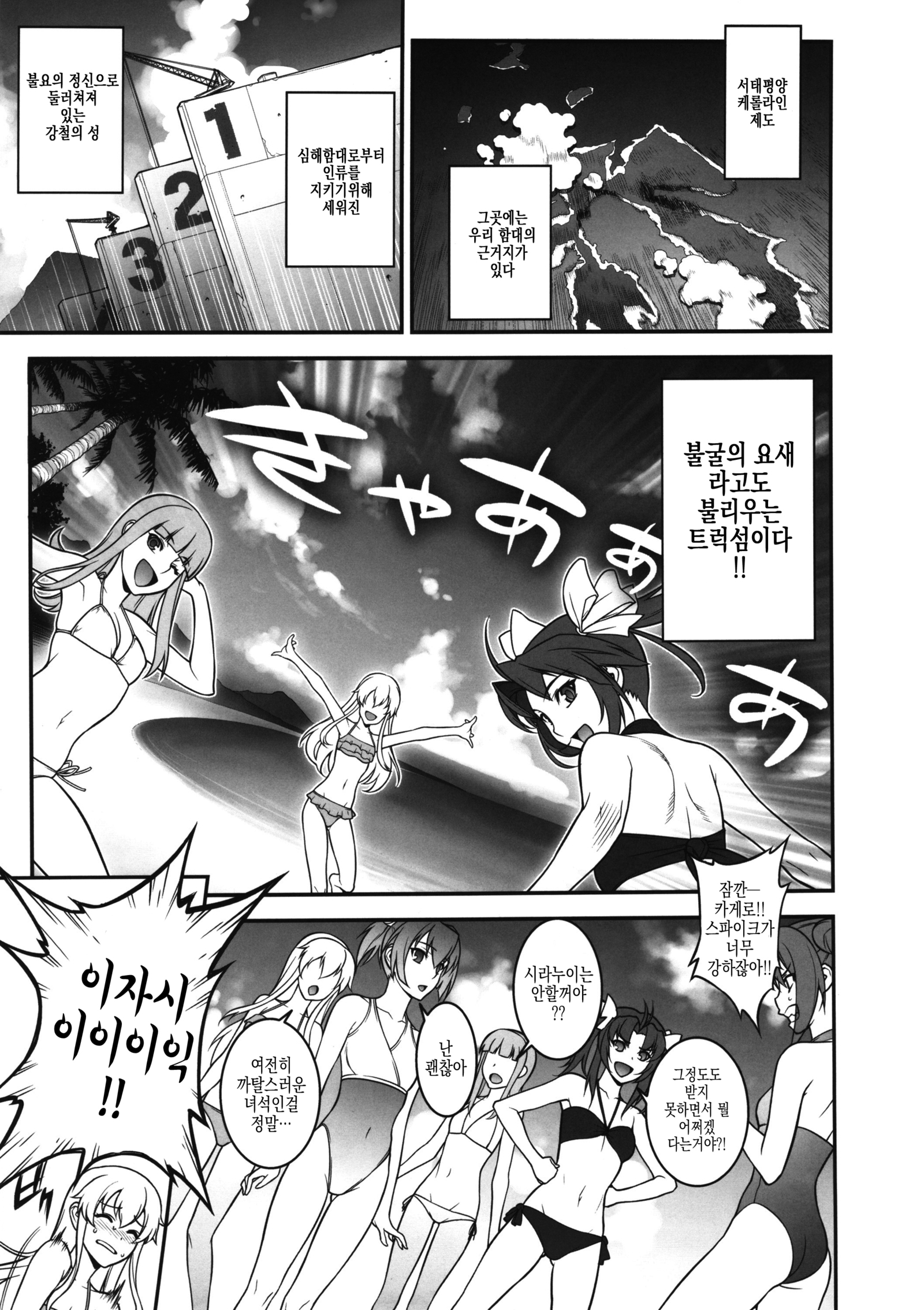 武蔵のどきどき大作戦|武蔵のドキドキ大戦略！