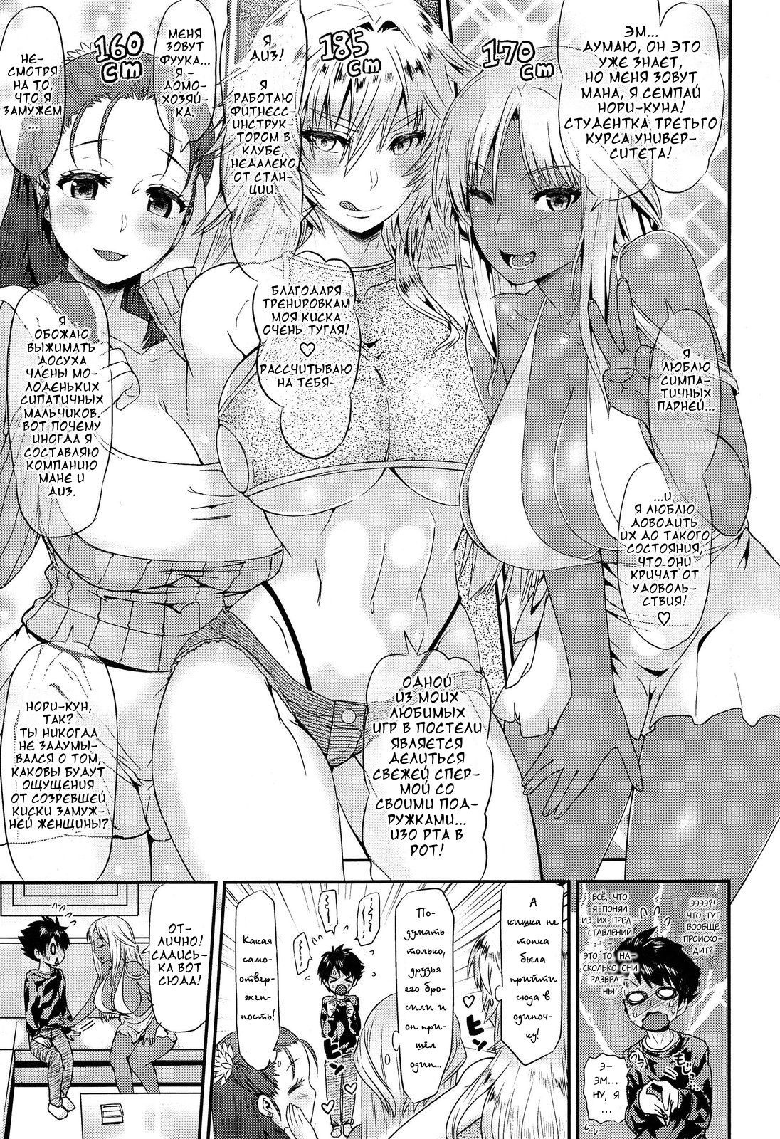 G4P！ 3nin no Chijo to Goucom 4P