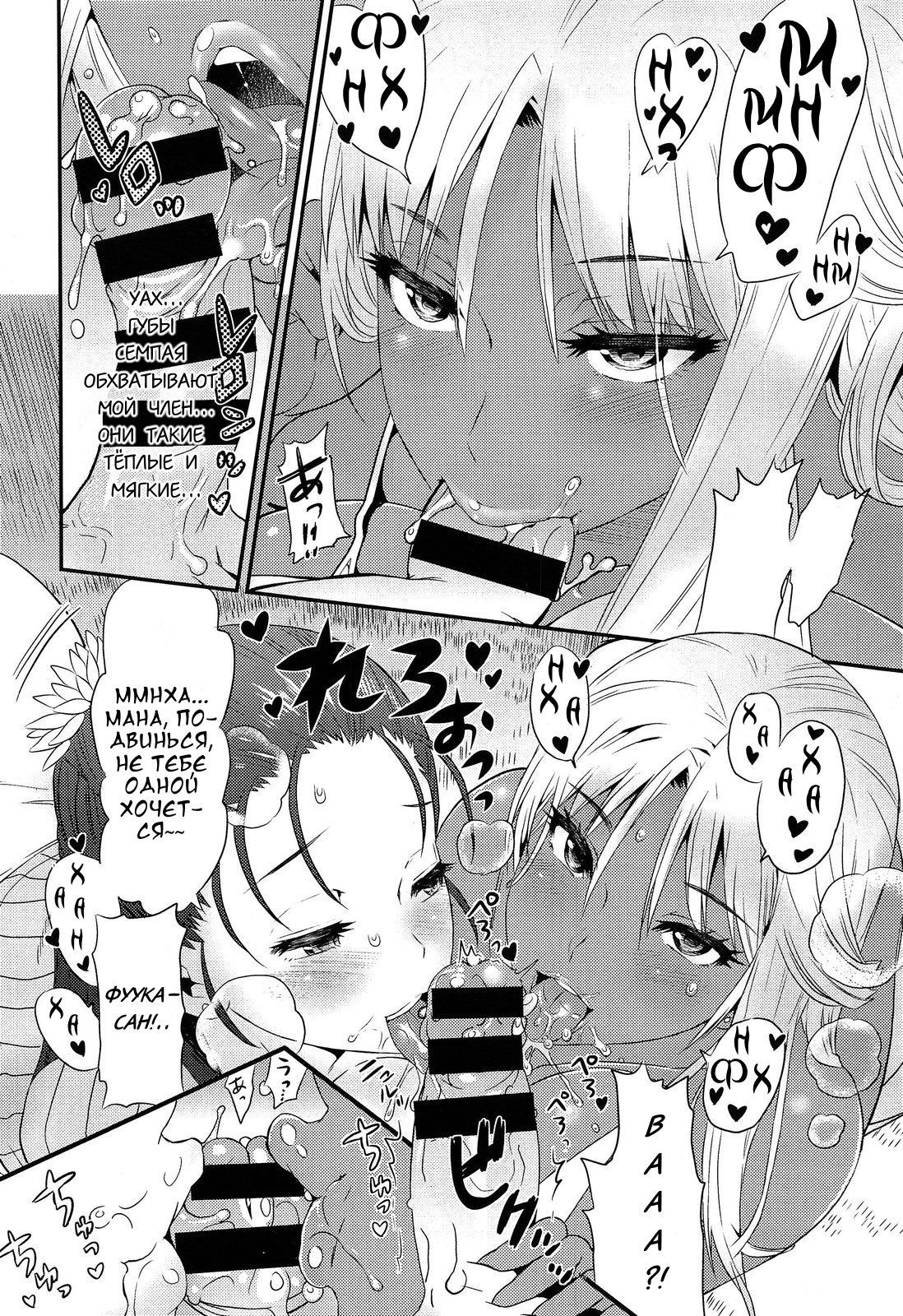 G4P！ 3nin no Chijo to Goucom 4P