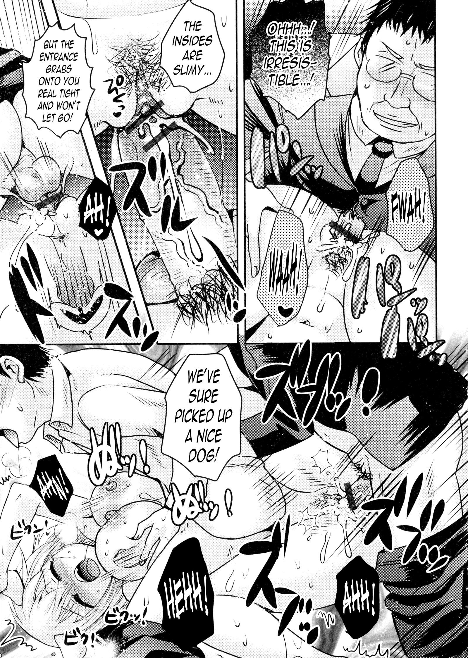 めすいぬたいけんき|ビッチ体験ノート