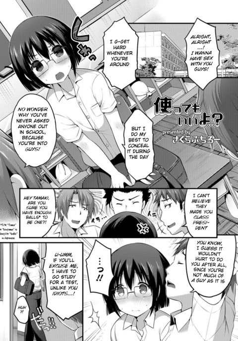 たよってもいいよ…？