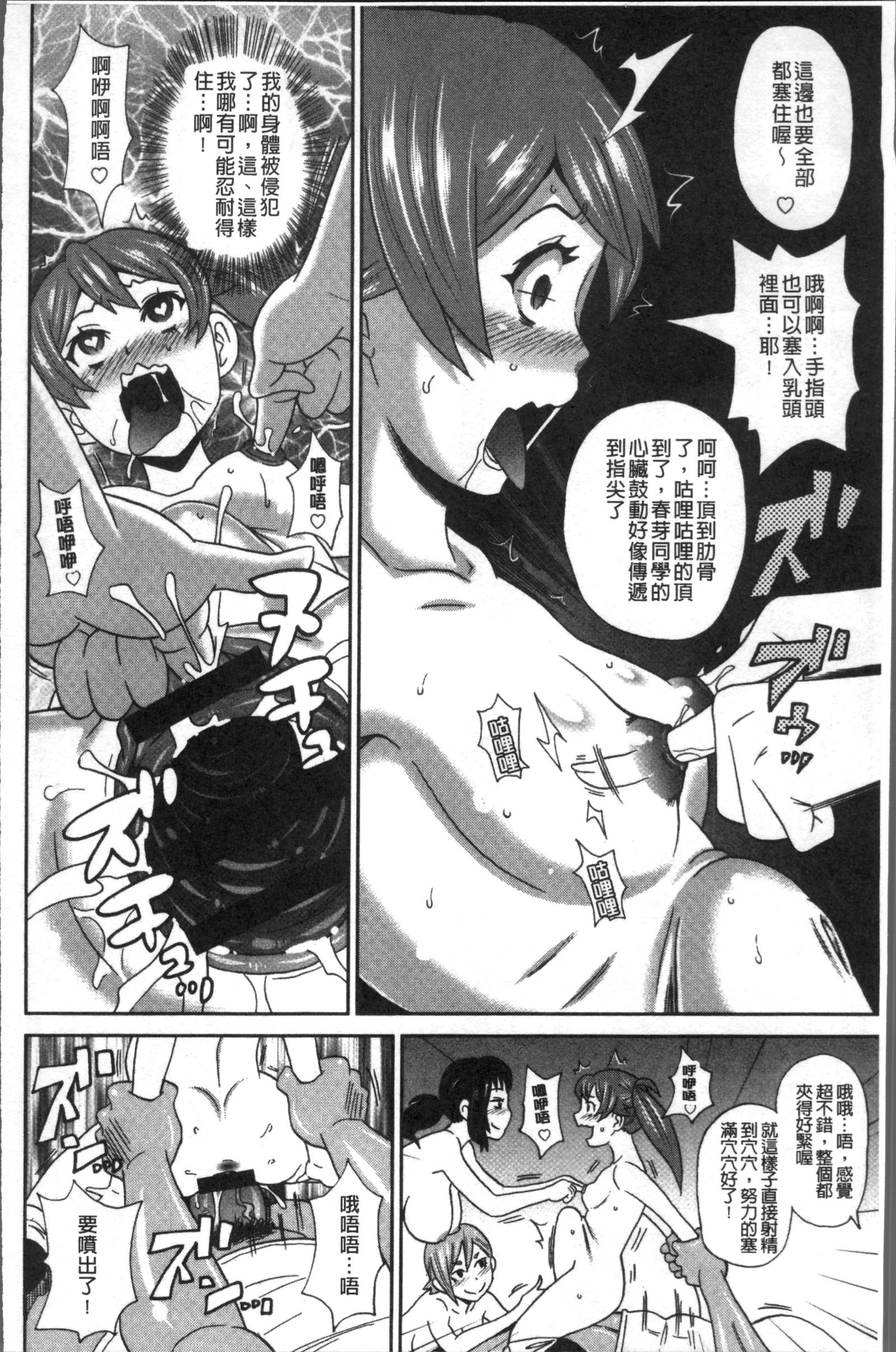 ドノアナデモキモチイイ