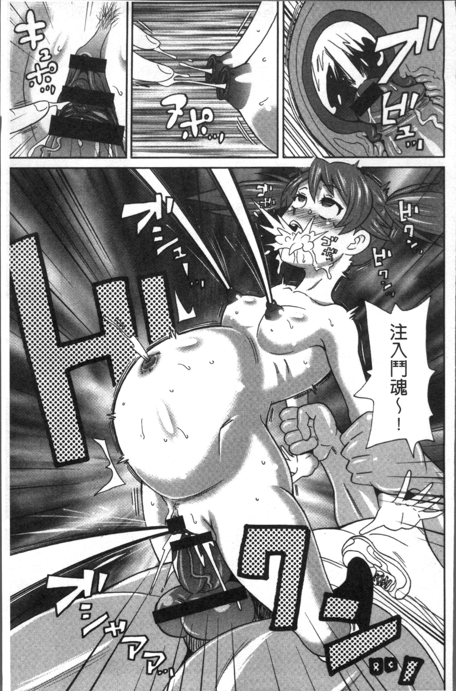 ドノアナデモキモチイイ