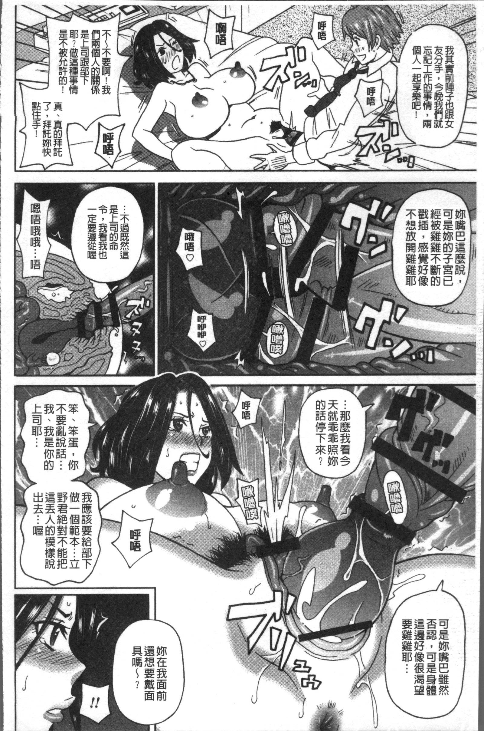 ドノアナデモキモチイイ