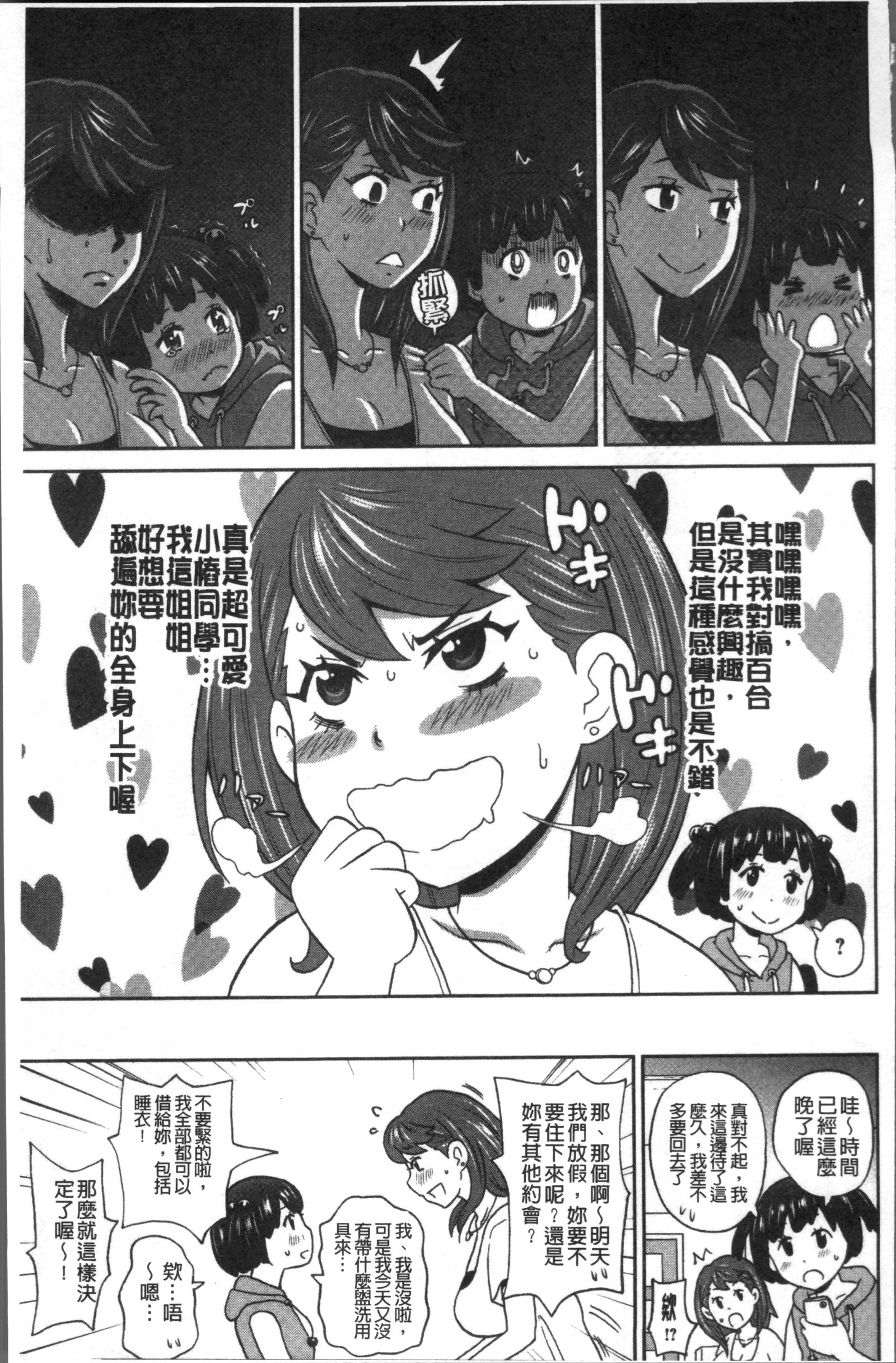 ドノアナデモキモチイイ