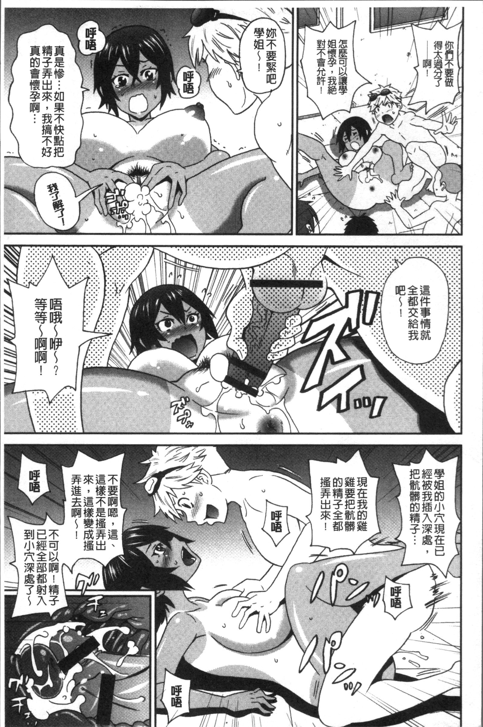 ドノアナデモキモチイイ