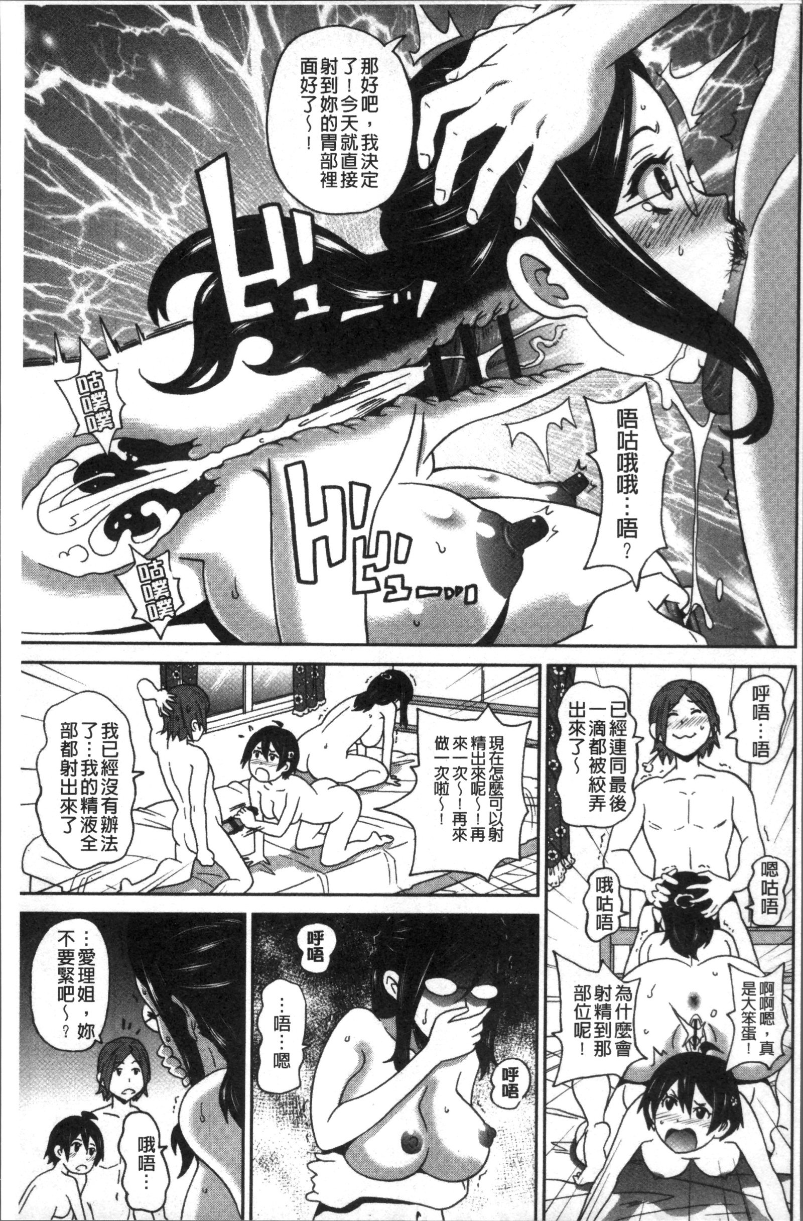 ドノアナデモキモチイイ