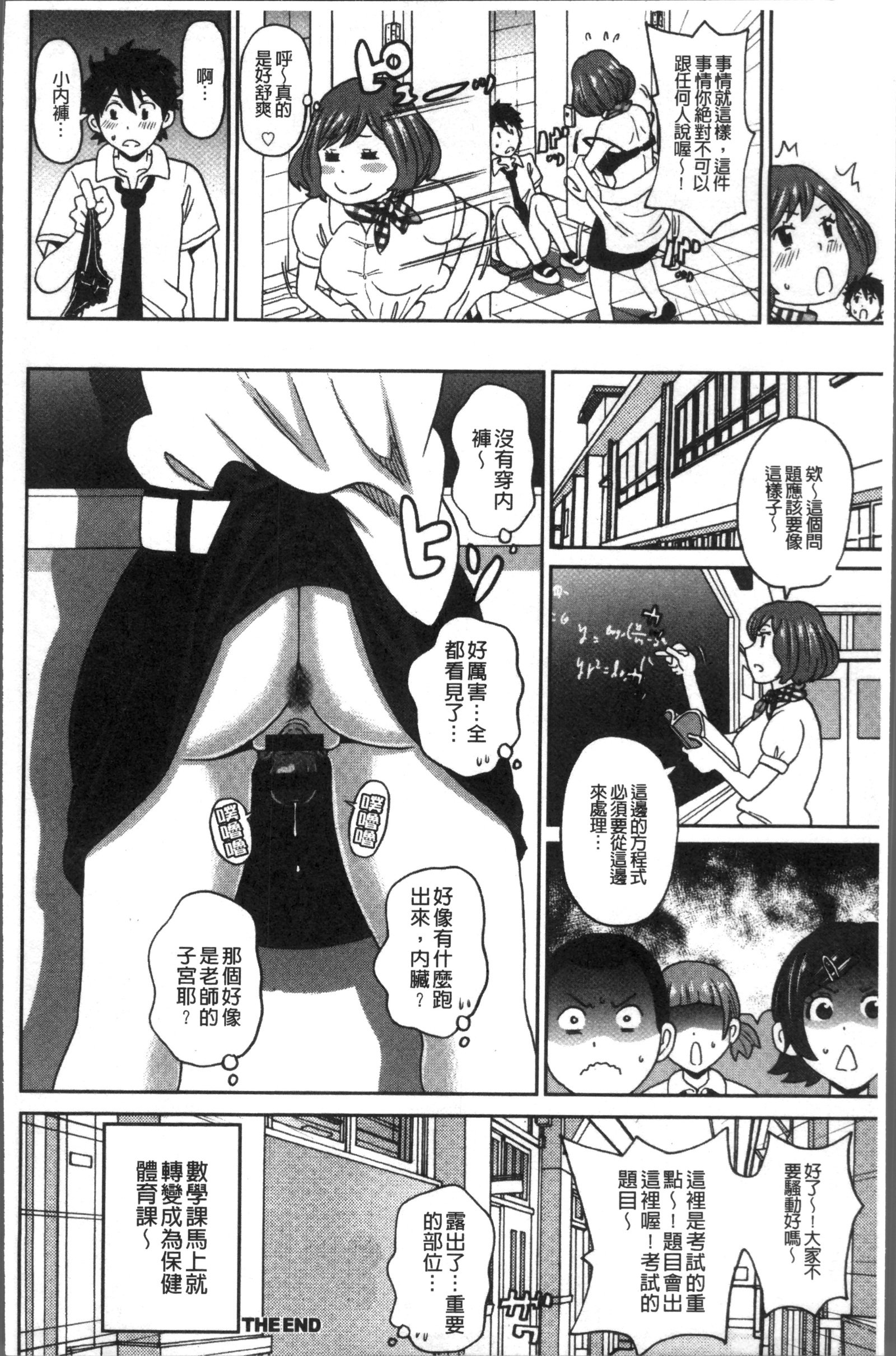 ドノアナデモキモチイイ