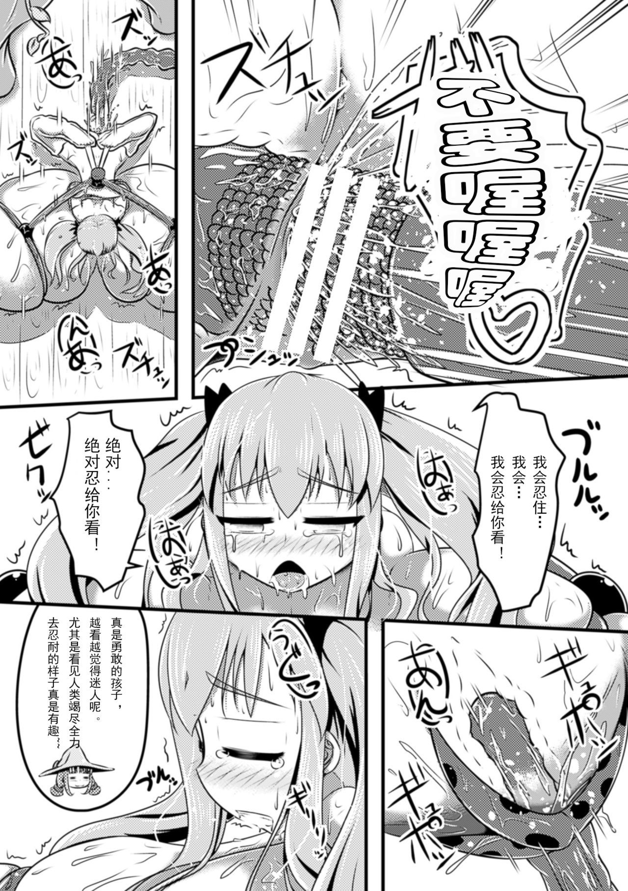 マジョとミルクティー|魔女とミルクティー