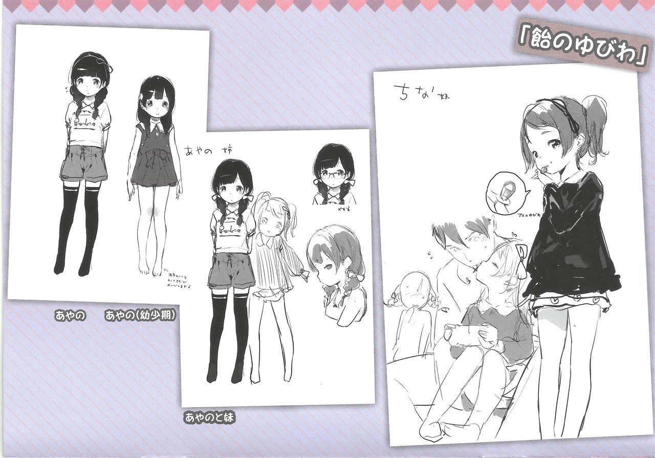 とらのあなげんてい8Pブックレット