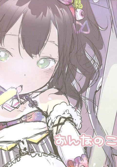 とらのあなげんてい8Pブックレット