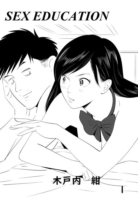 性教育-ショートバージョン-