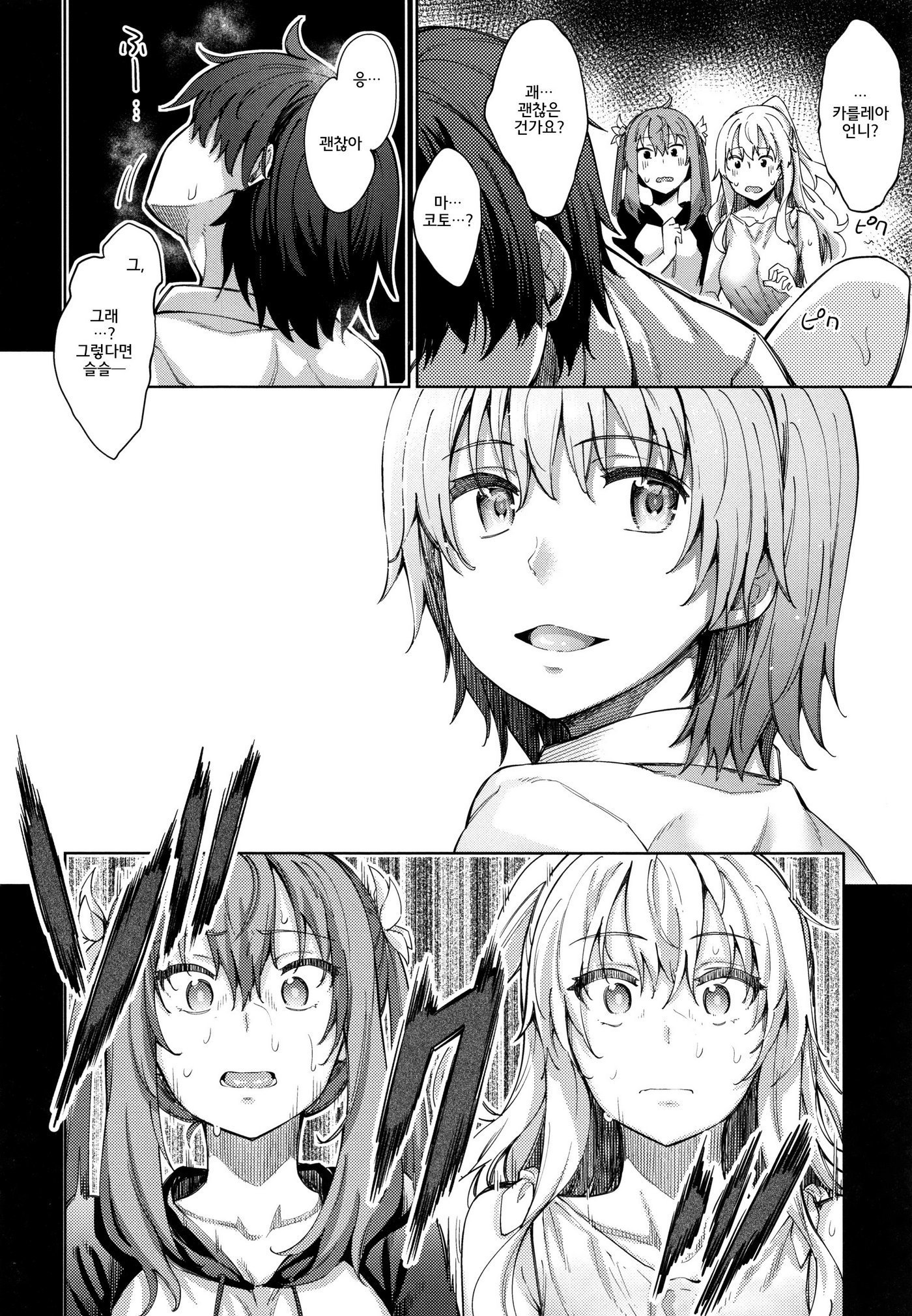 四季折織│사색자매