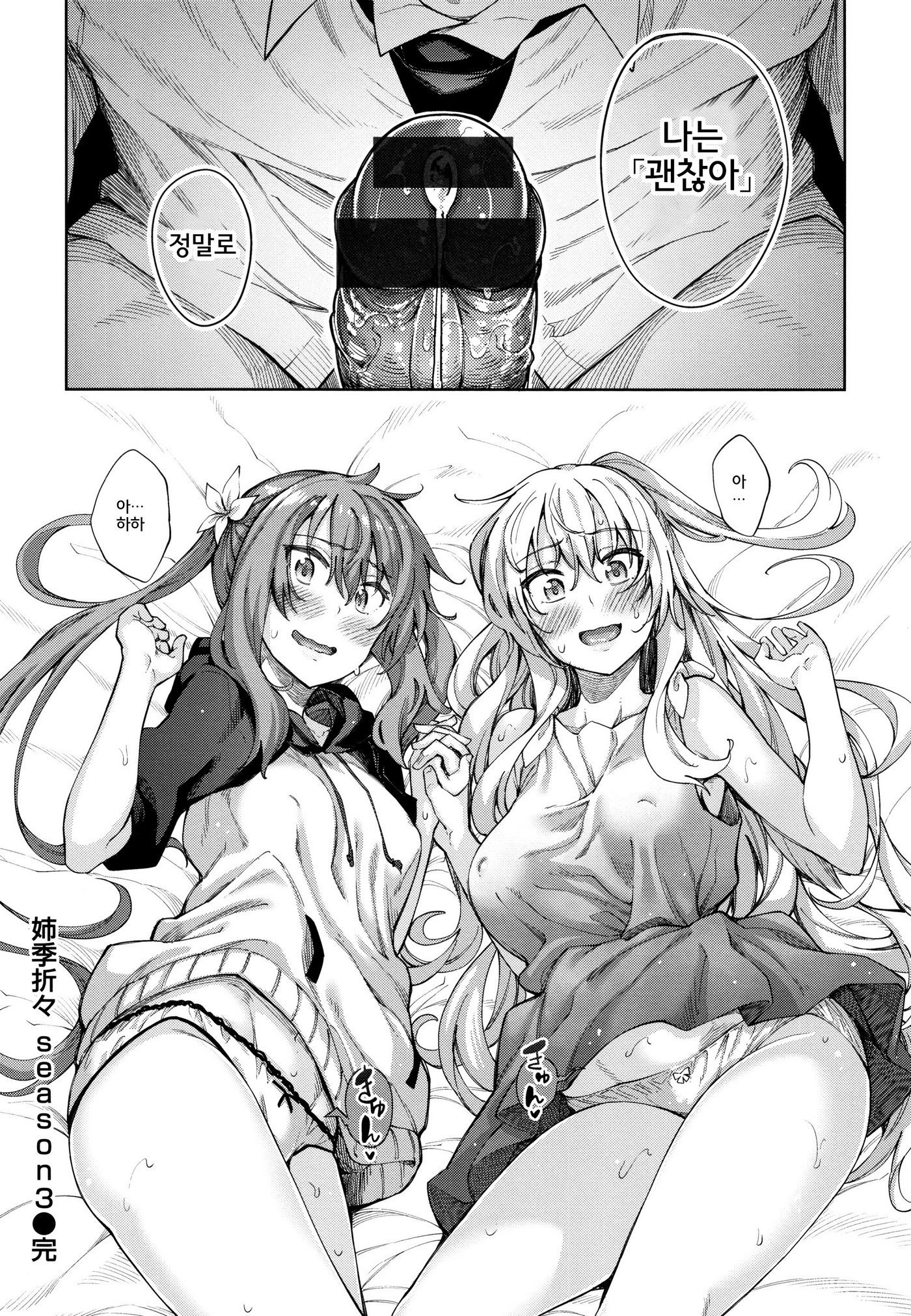 四季折織│사색자매