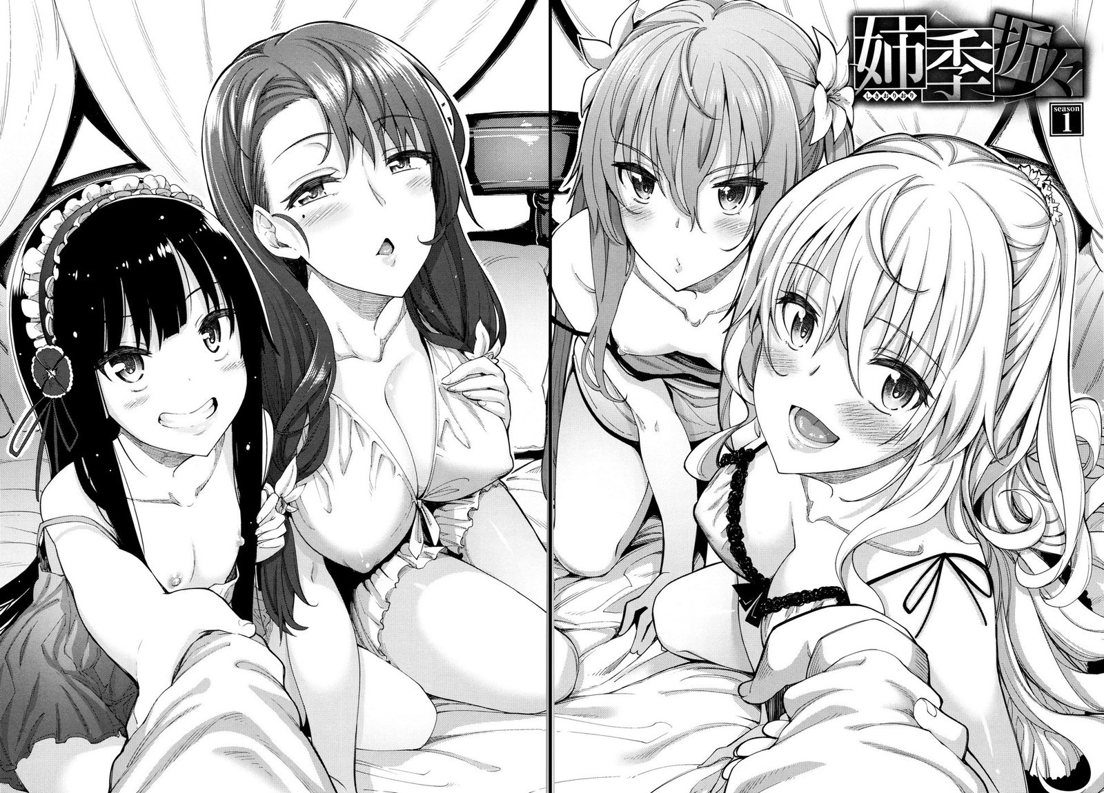 四季折織│사색자매