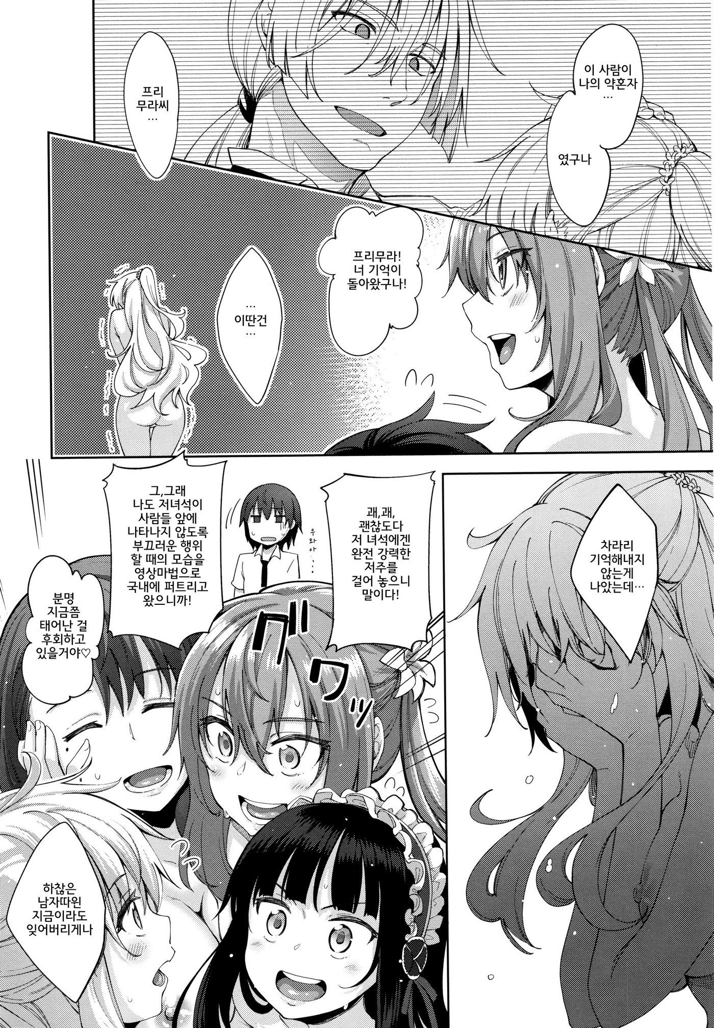 四季折織│사색자매