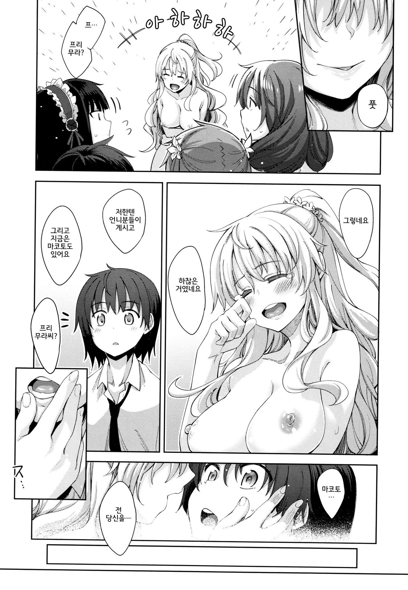 四季折織│사색자매