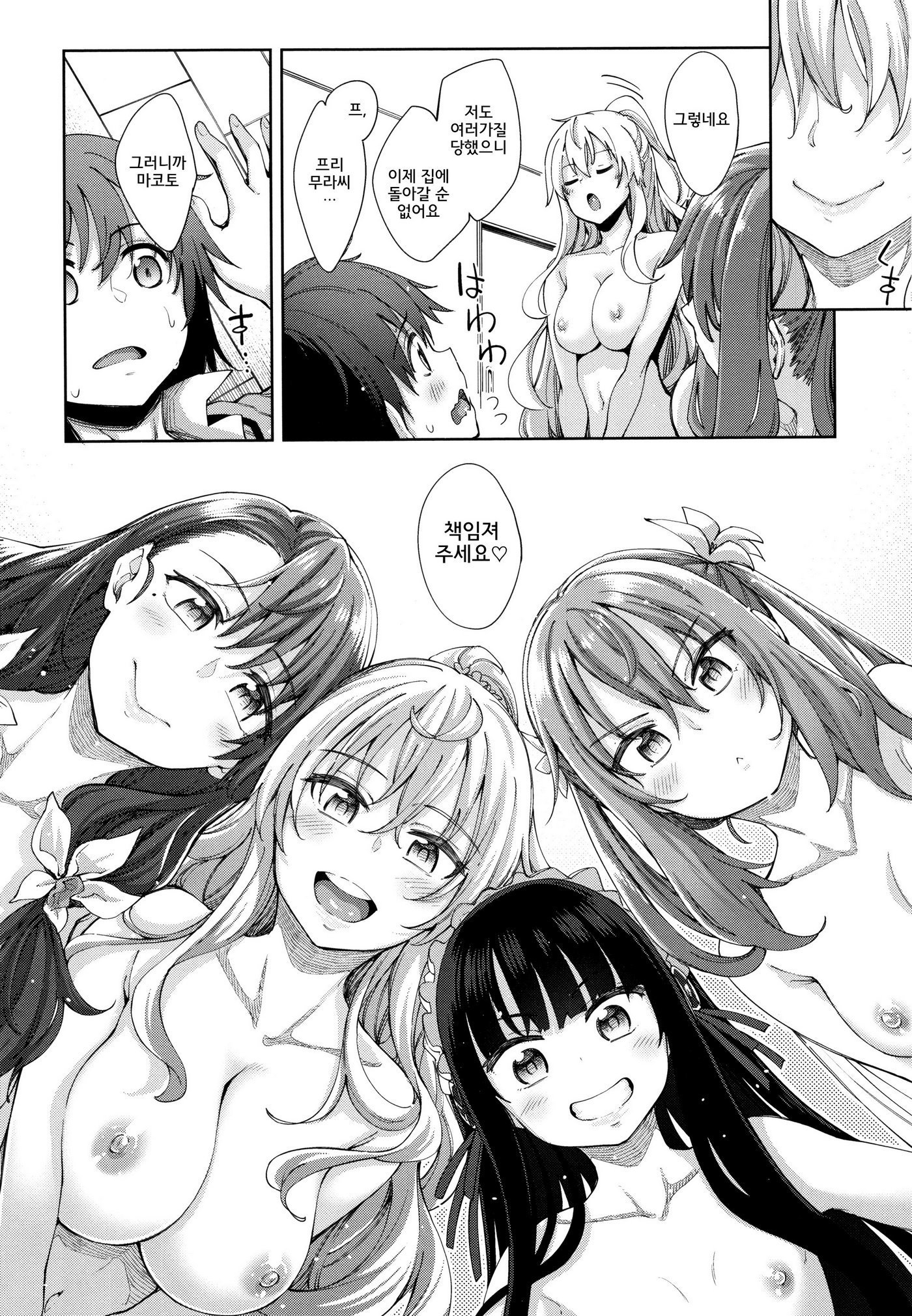 四季折織│사색자매