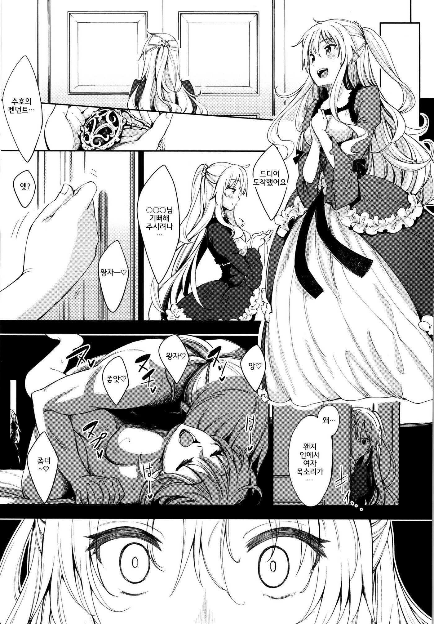 四季折織│사색자매