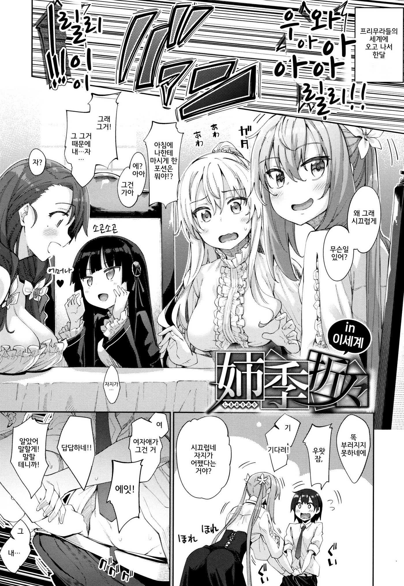 四季折織│사색자매