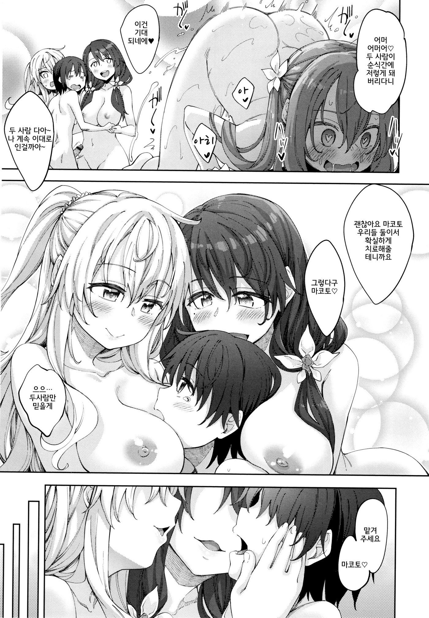 四季折織│사색자매