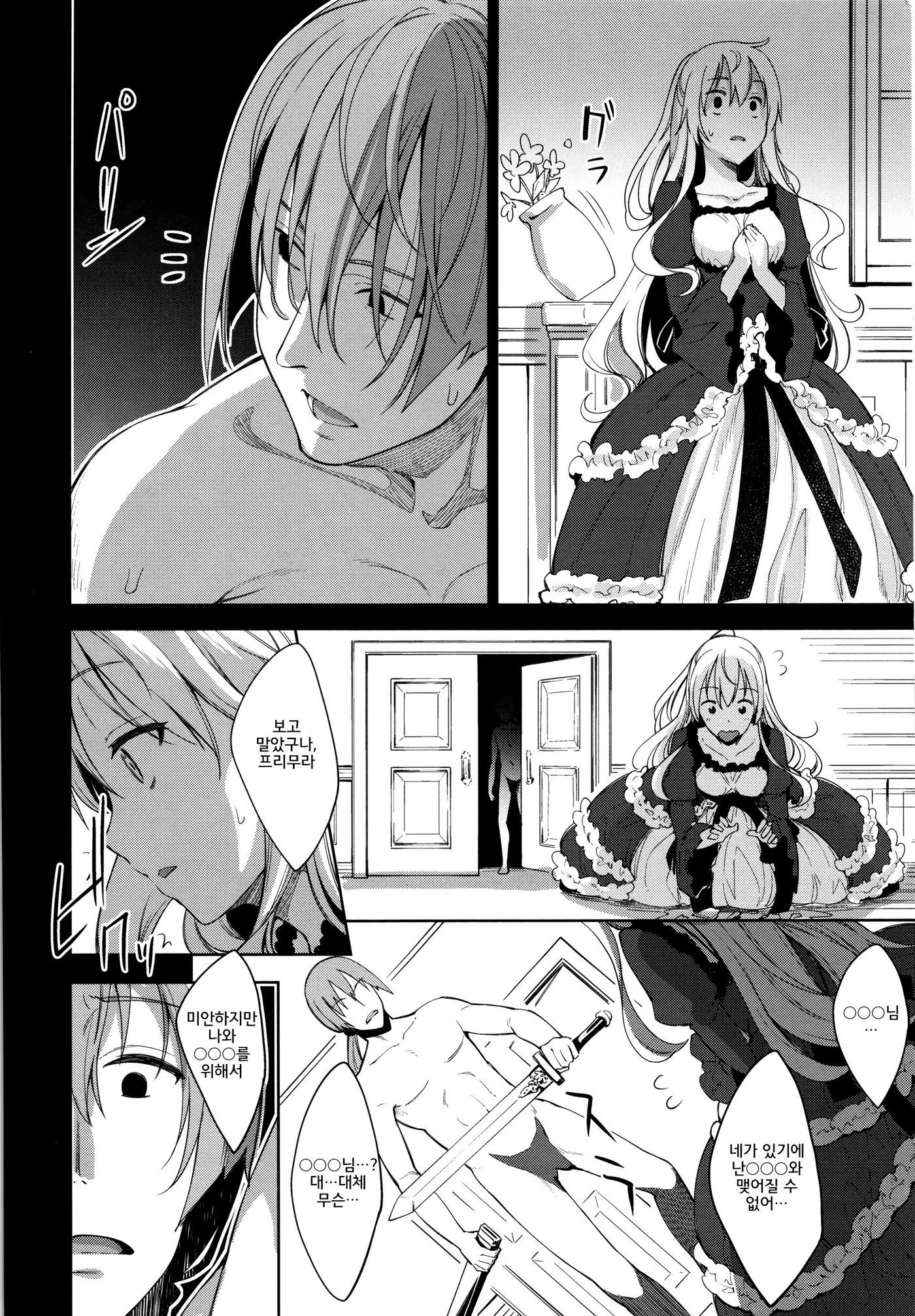 四季折織│사색자매