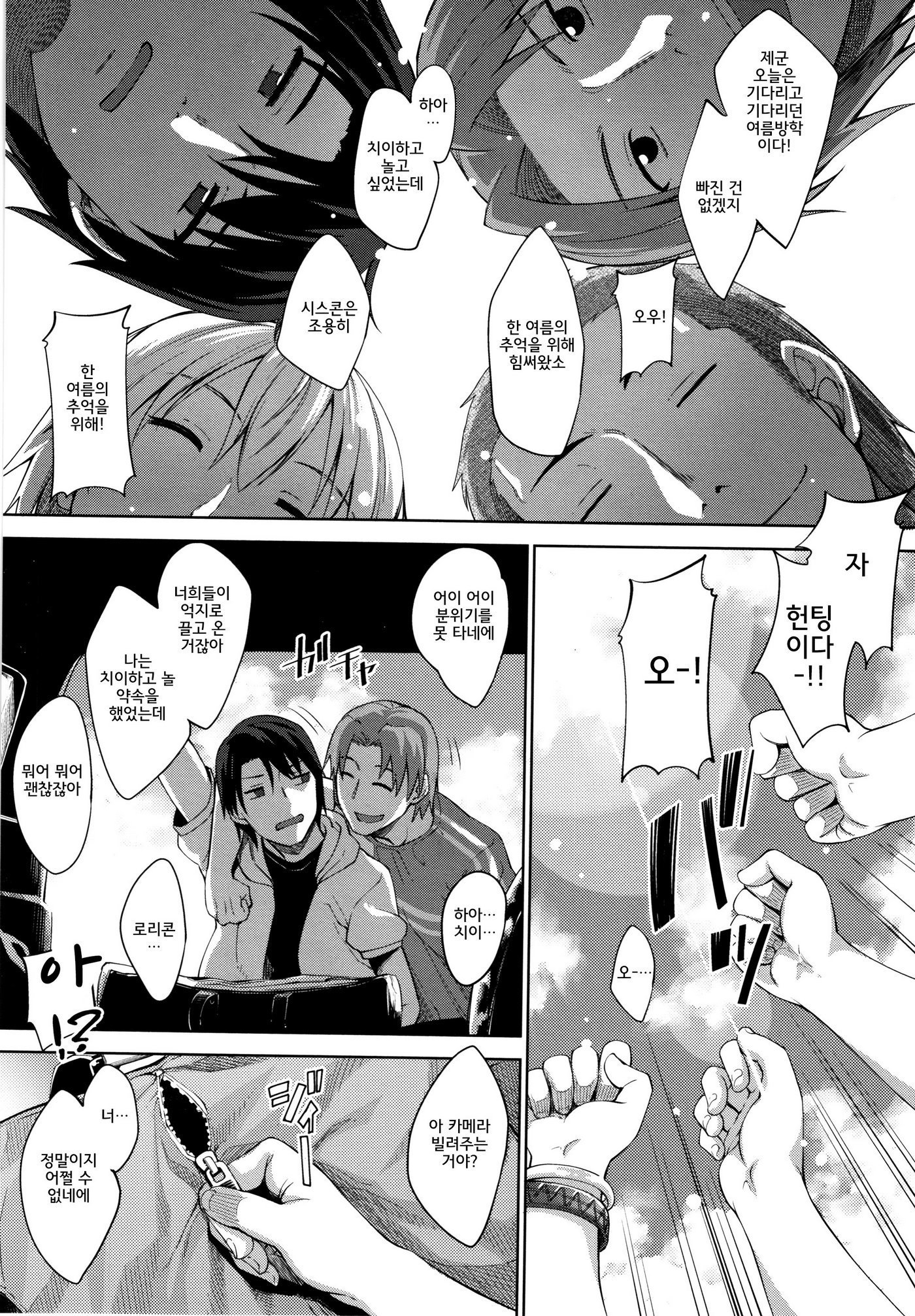 四季折織│사색자매