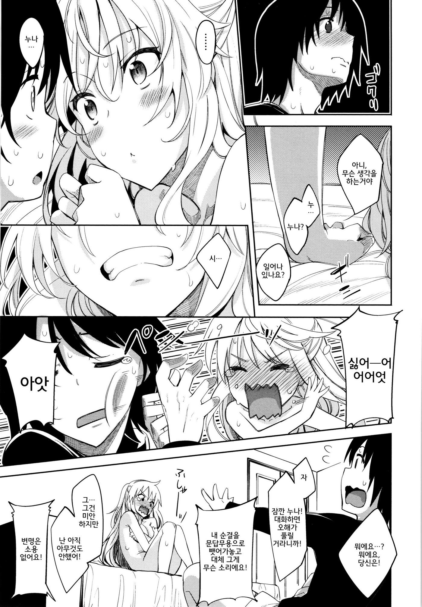 四季折織│사색자매