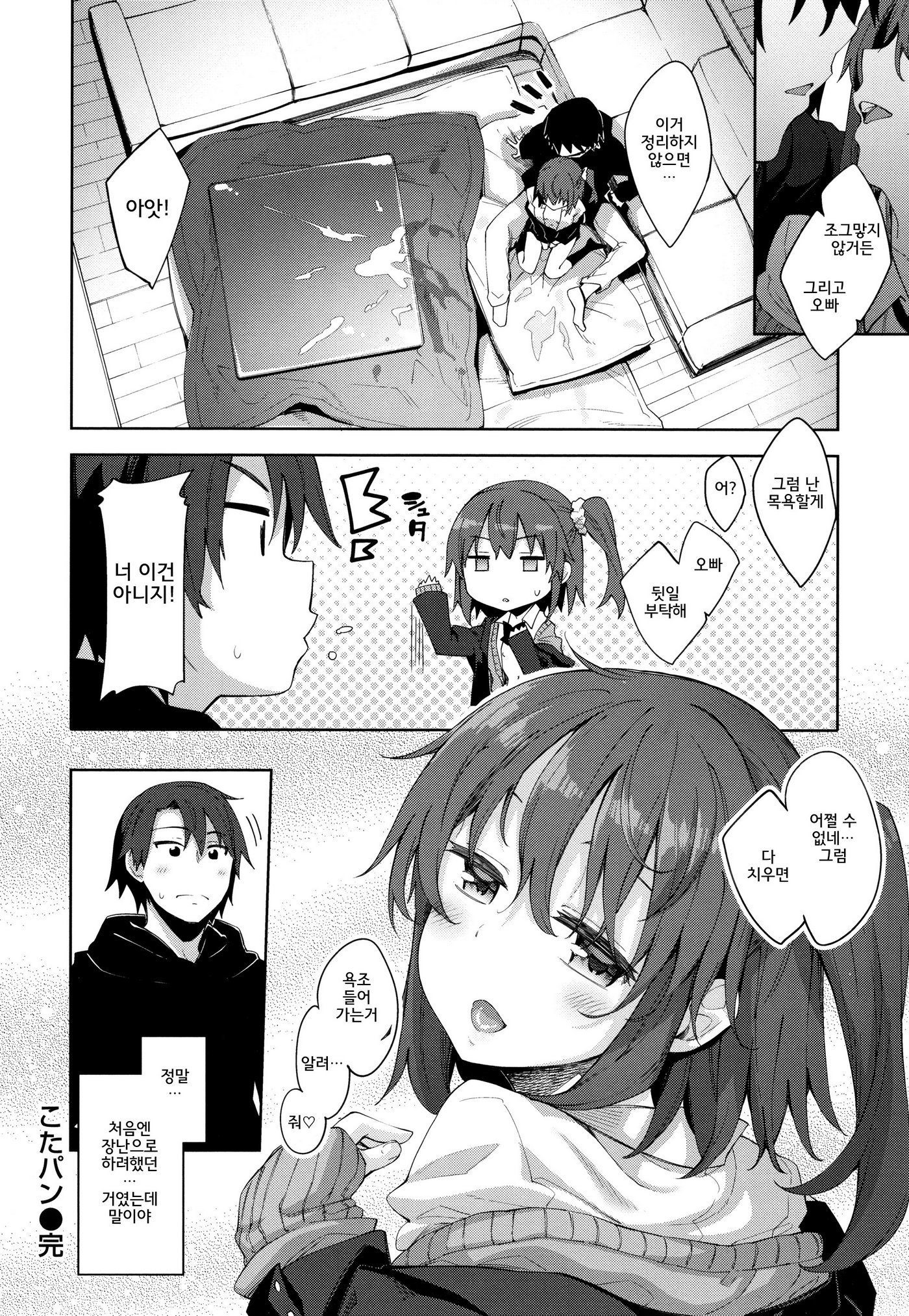 四季折織│사색자매