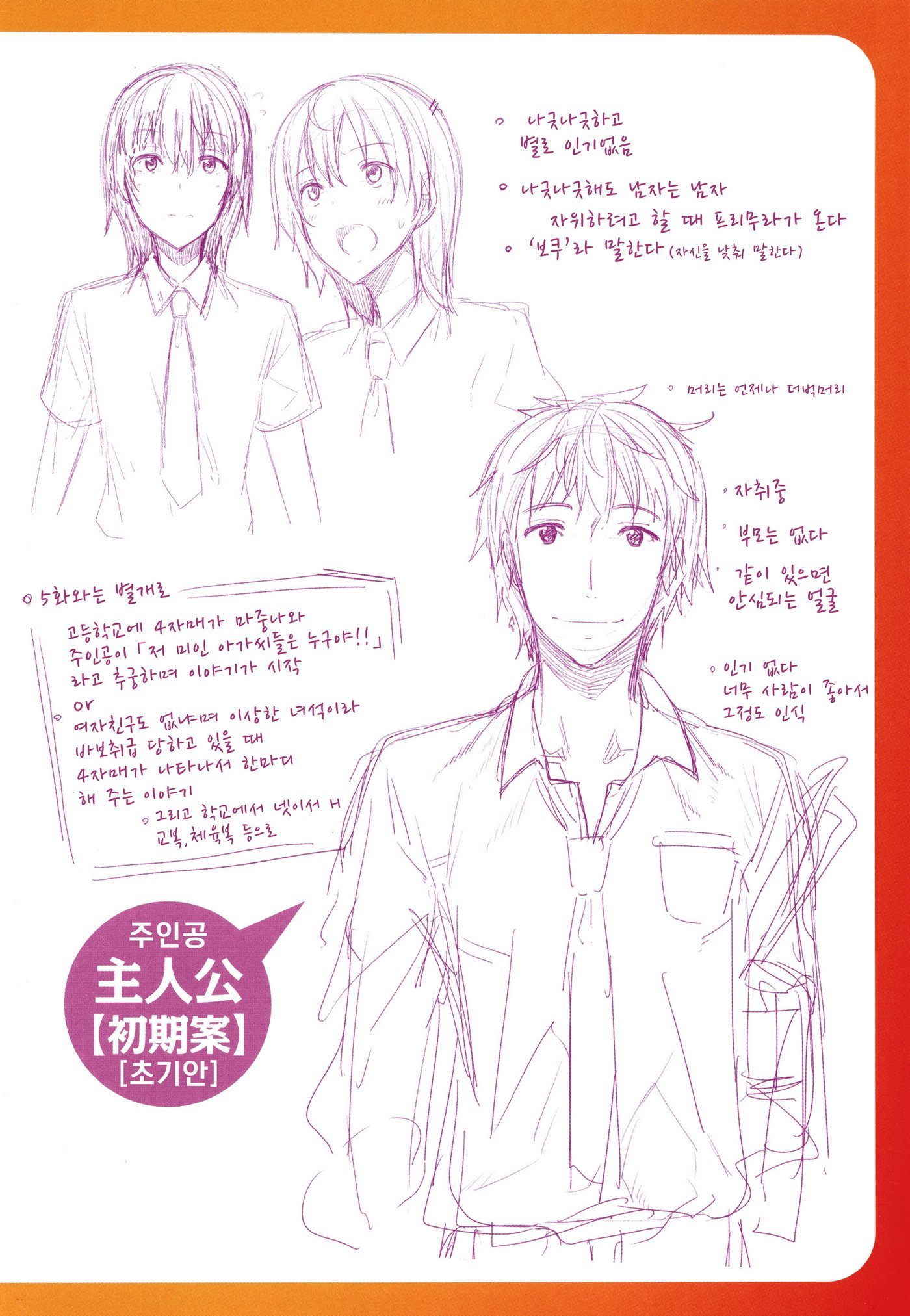 四季折織│사색자매