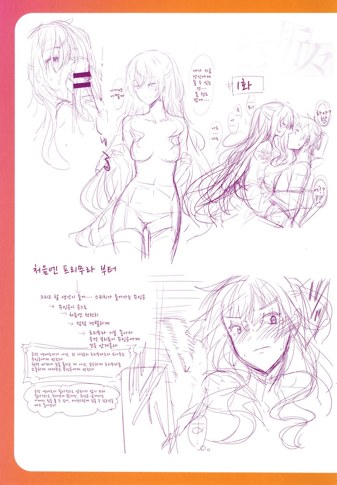 四季折織│사색자매