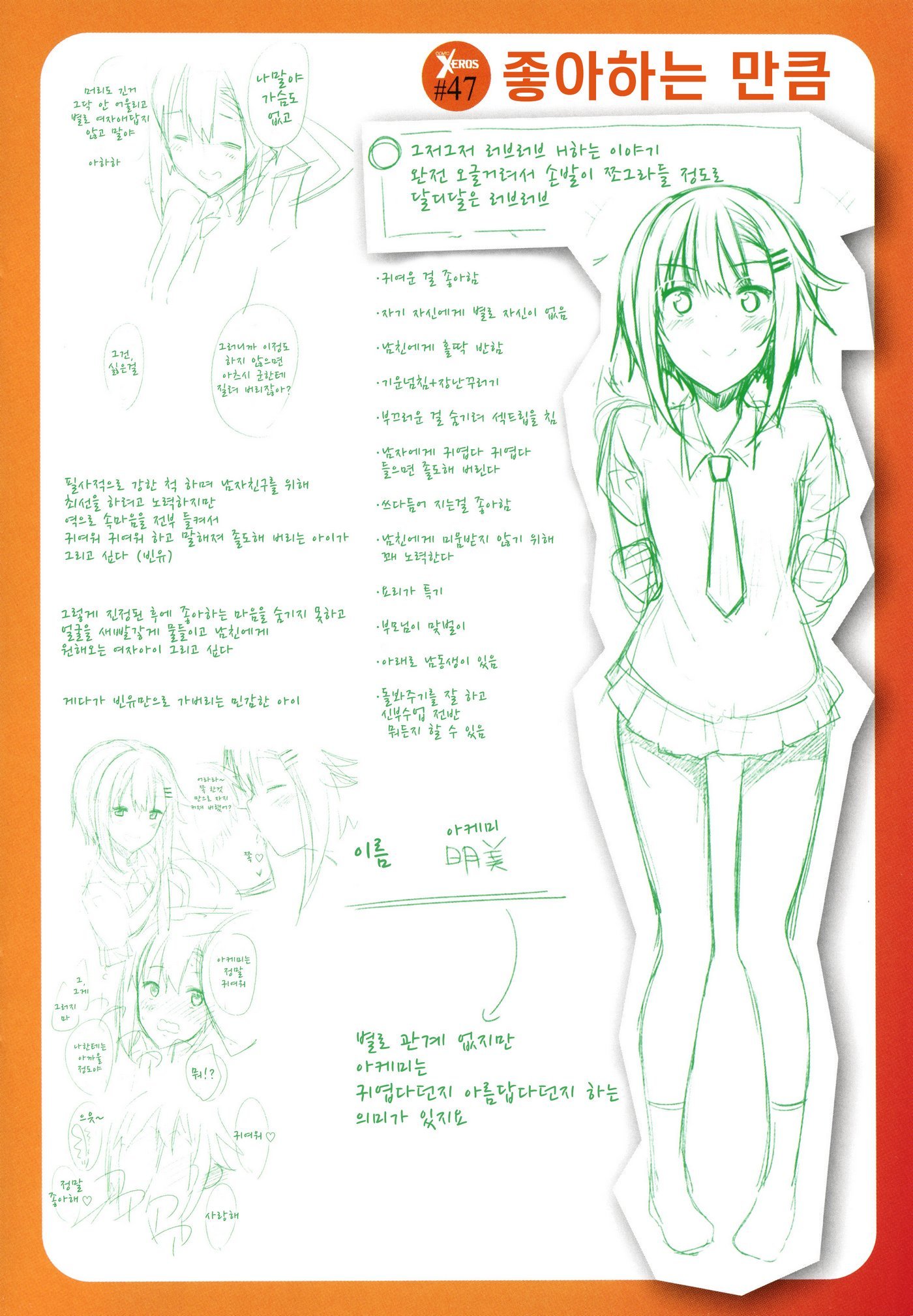 四季折織│사색자매