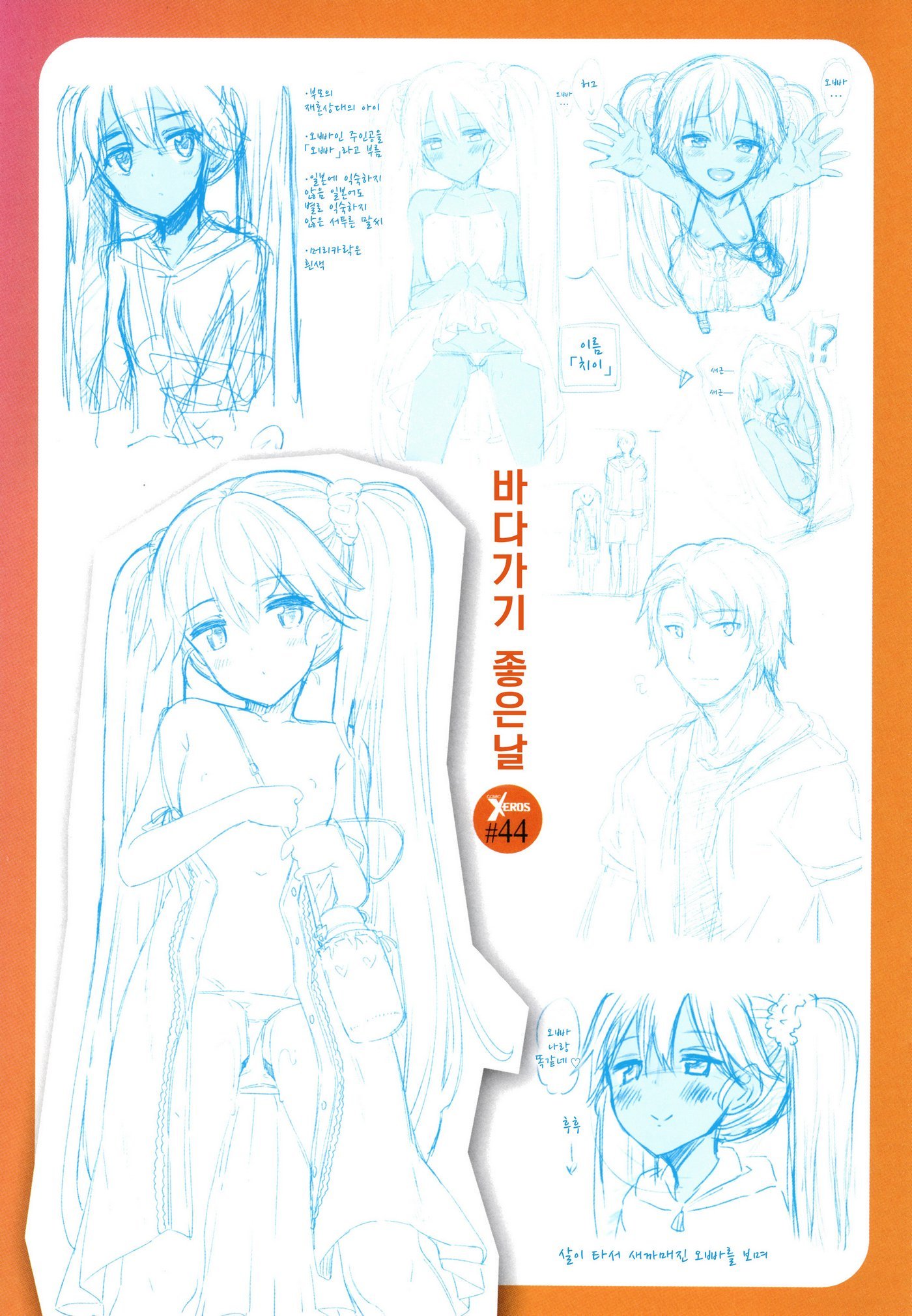 四季折織│사색자매