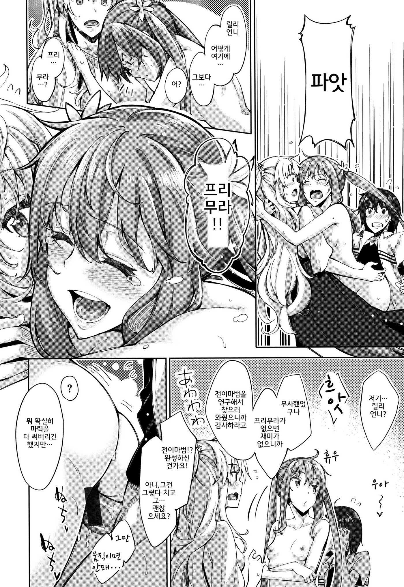 四季折織│사색자매