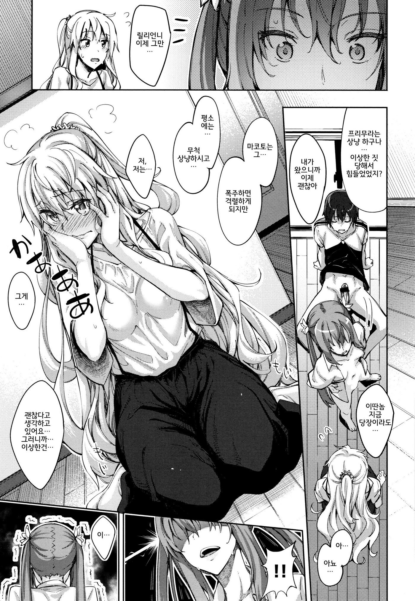 四季折織│사색자매