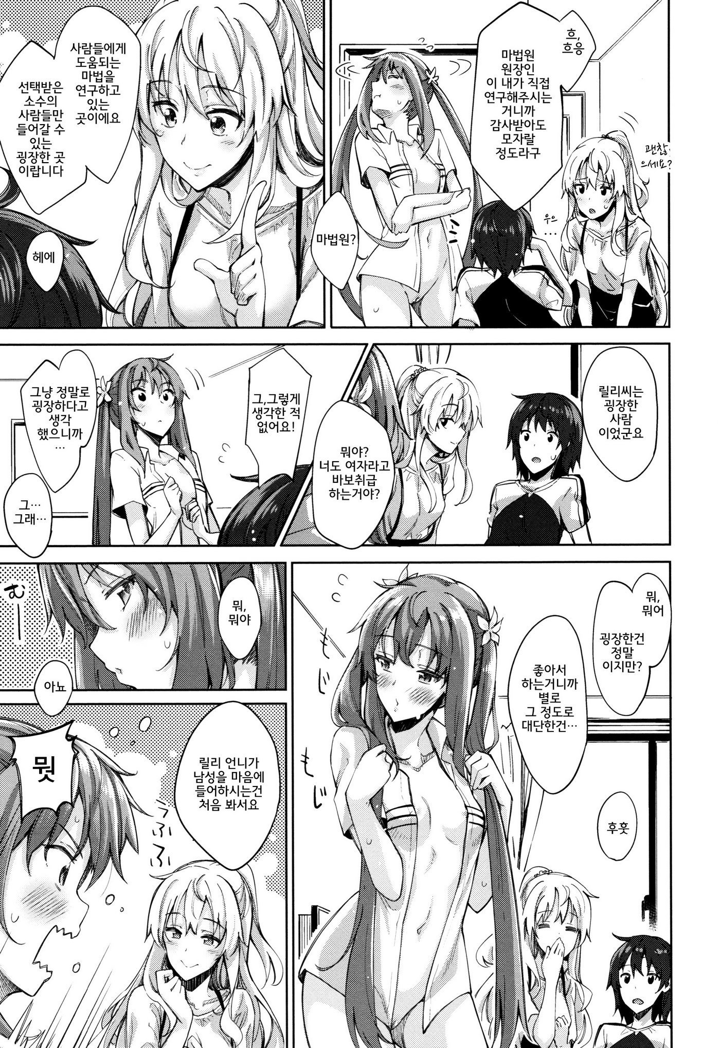 四季折織│사색자매