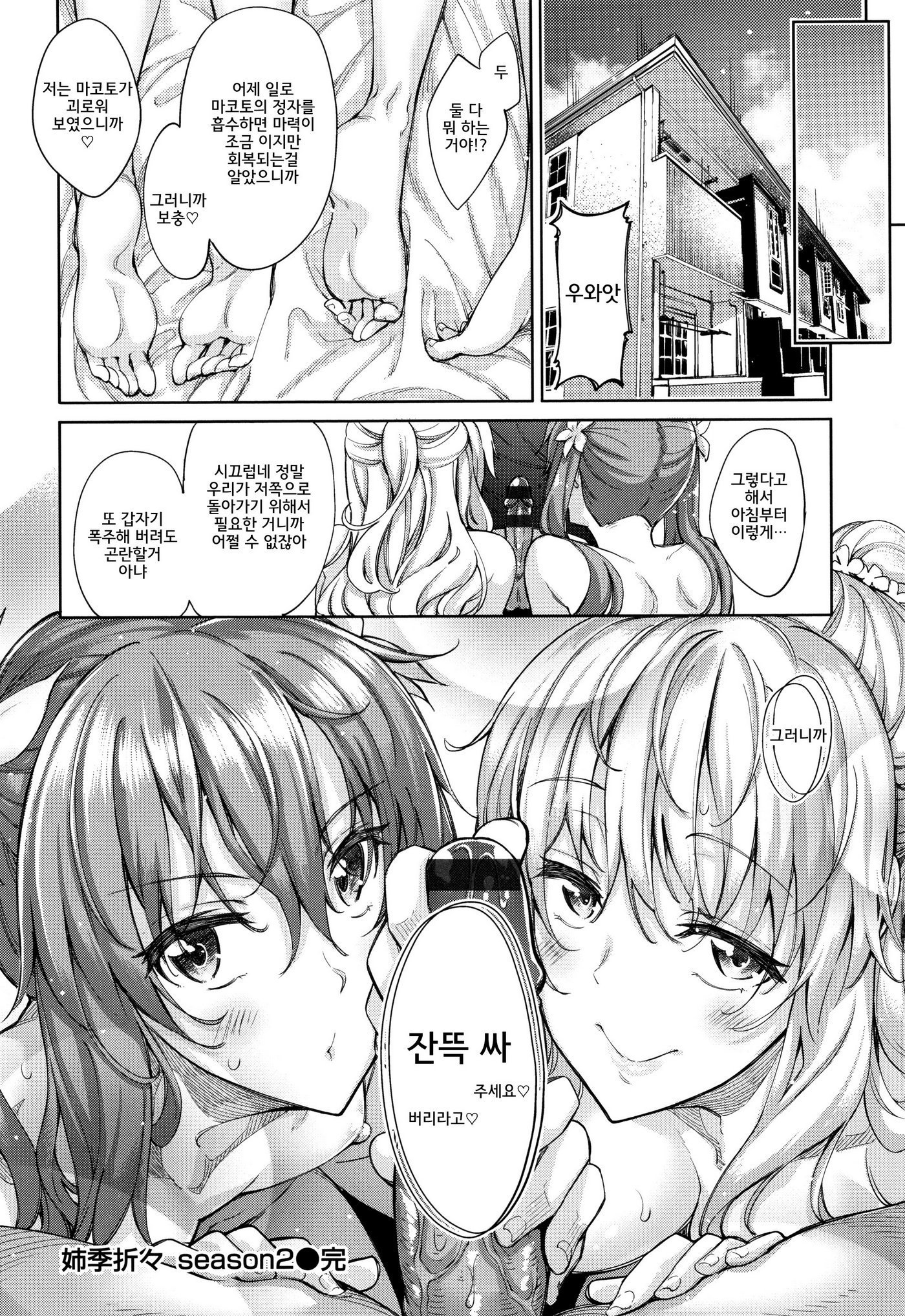 四季折織│사색자매