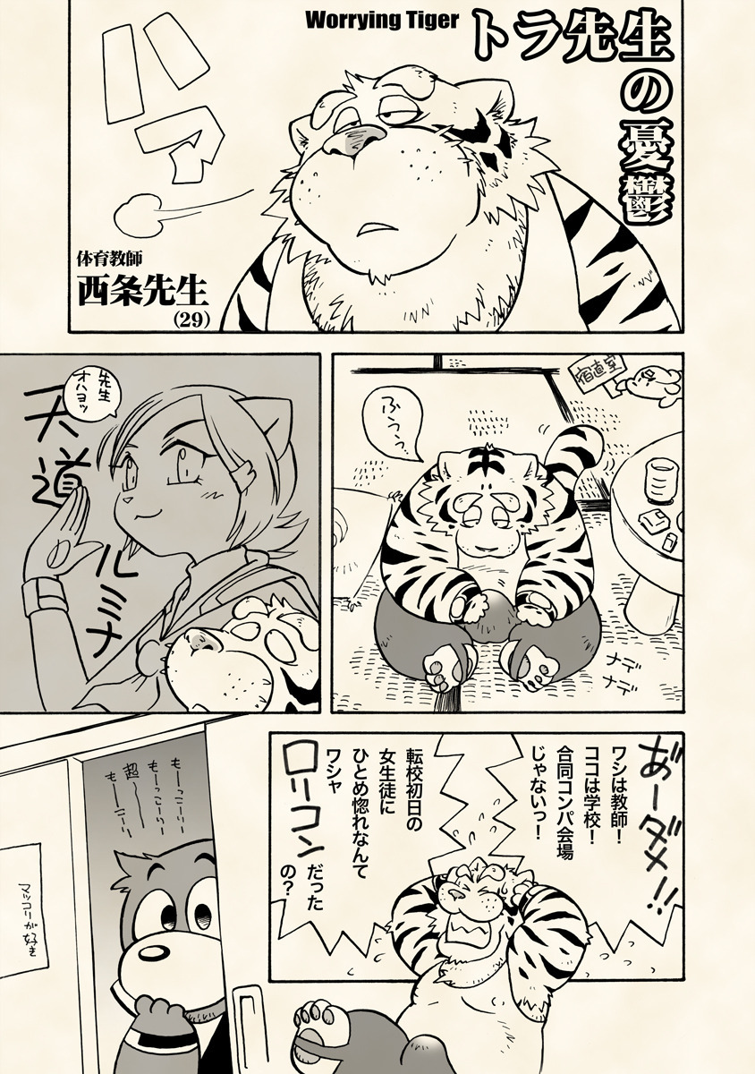 ちょうじくがくえんくもらねっこ