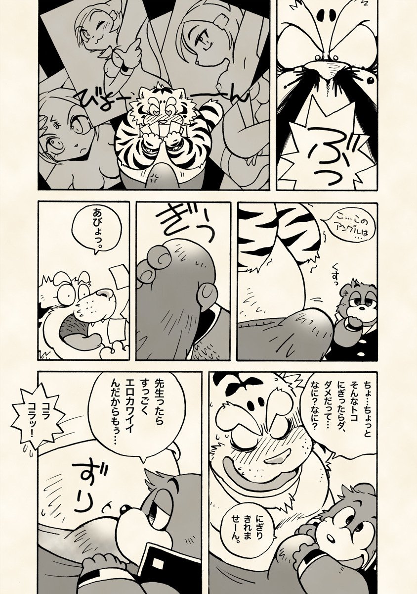 ちょうじくがくえんくもらねっこ