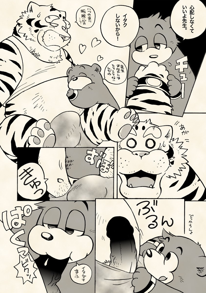 ちょうじくがくえんくもらねっこ