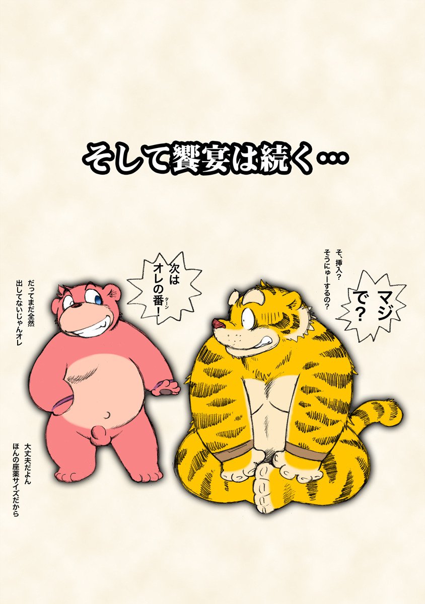 ちょうじくがくえんくもらねっこ