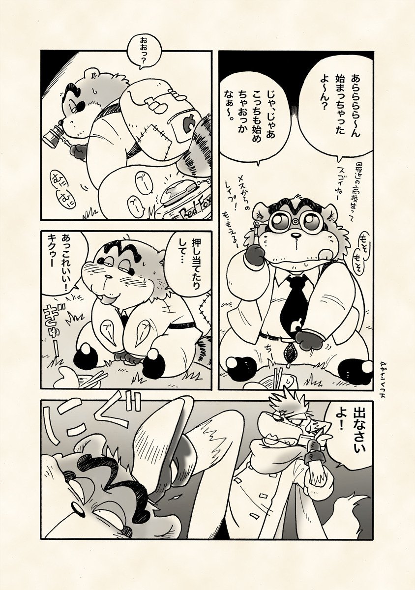 ちょうじくがくえんくもらねっこ